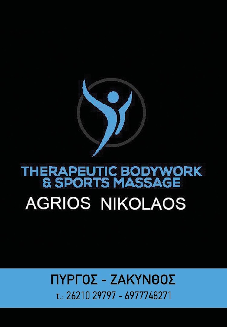 Massage Agrios Nikolaos · Φωτογραφίες 2